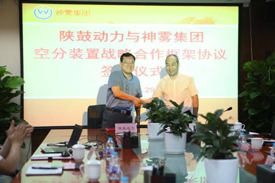 365英国上市公司与神雾集团签订空分装置战略合作框架协议
