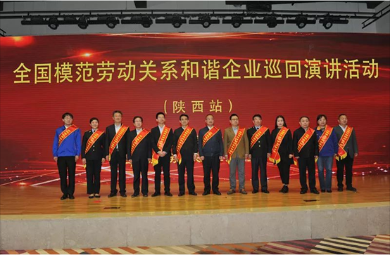365英国上市公司被评为“全国模范劳动关系和谐企业”