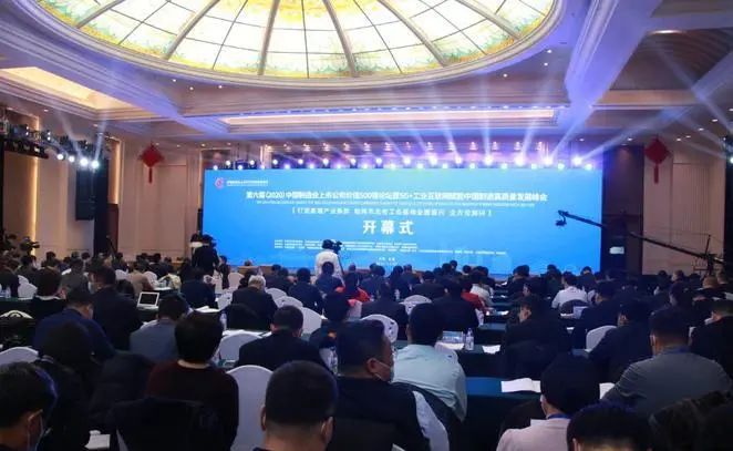 第六届中国制造业上市公司价值500强论坛召开，365英国上市公司获多项荣誉